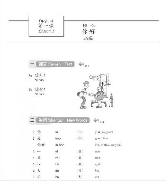 giáo trình Hán ngữ 6 quyển bản thứ 3