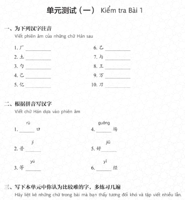 Giáo trình tập viết chữ Hán tiêu chuẩn